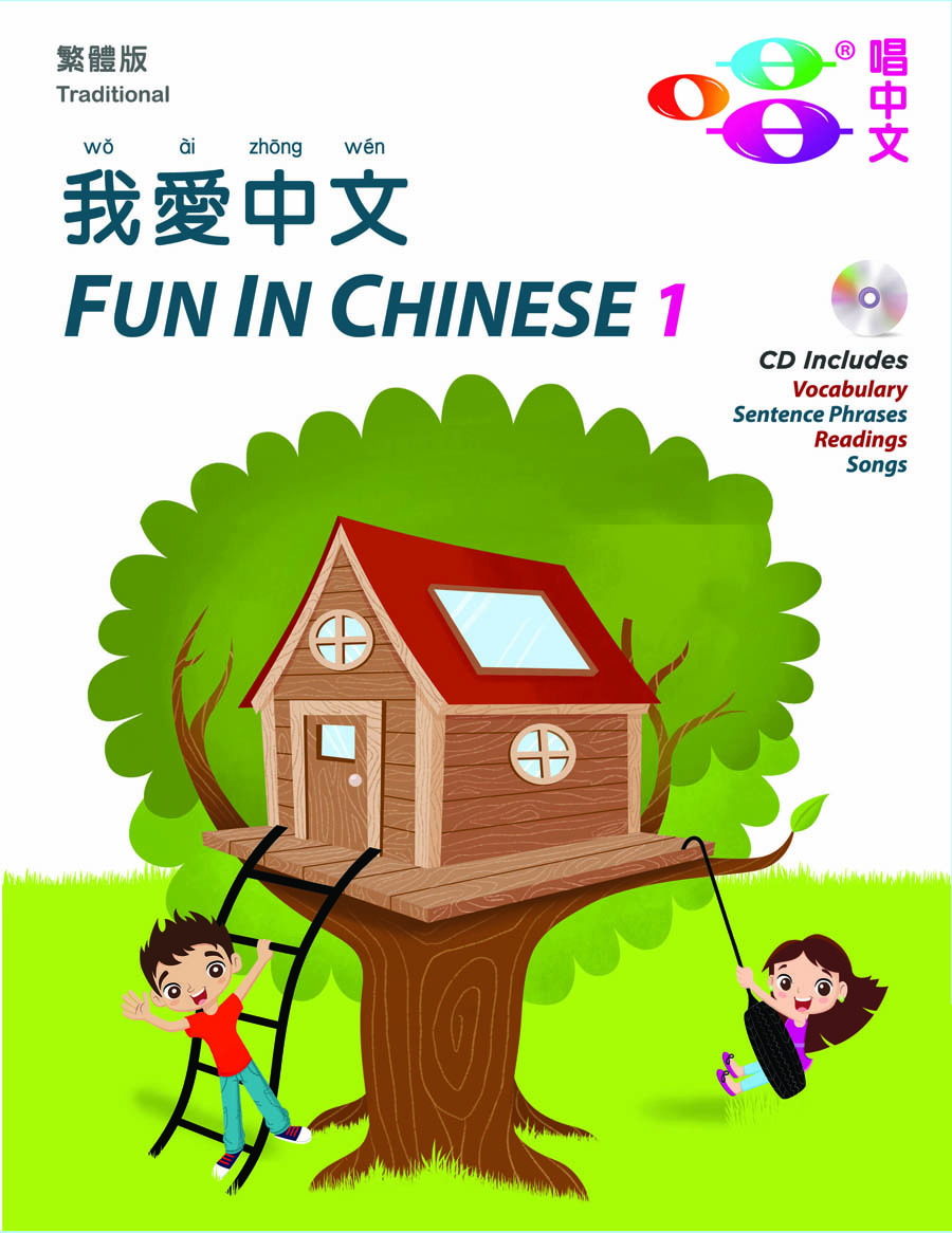 Fun In Chinese 1T