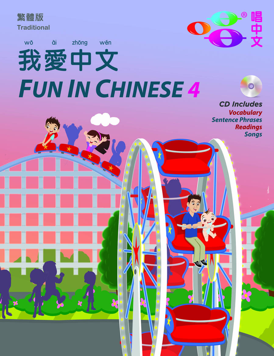 Fun In Chinese 4T